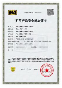 煤安证-PVC-KM1.25/25~63-煤矿用聚氯乙烯管